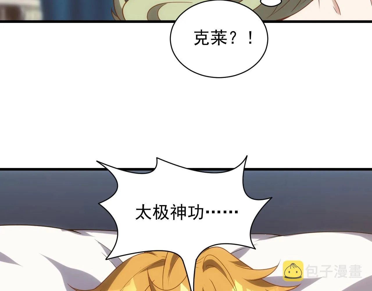 第4话 铁血手腕 第28页
