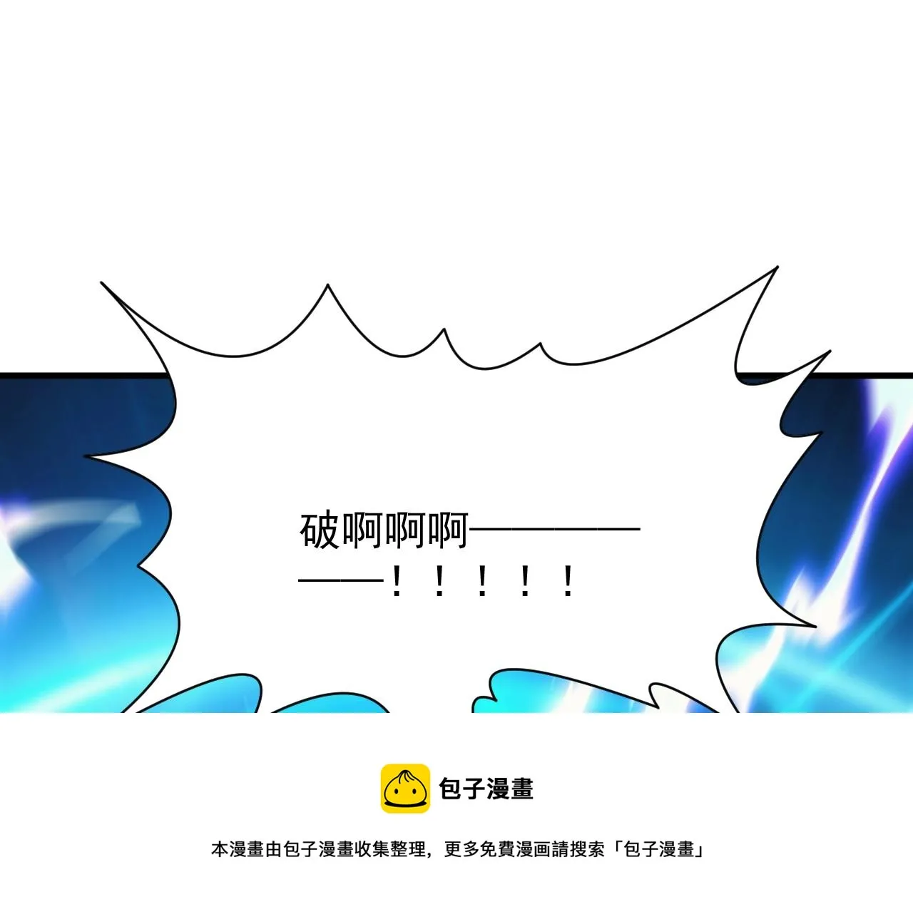 第4话 铁血手腕 第31页