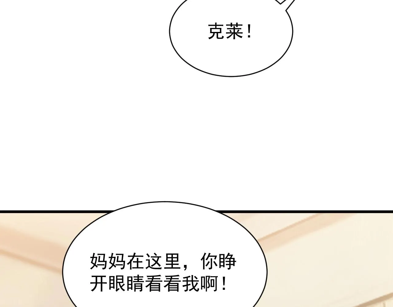 第4话 铁血手腕 第38页