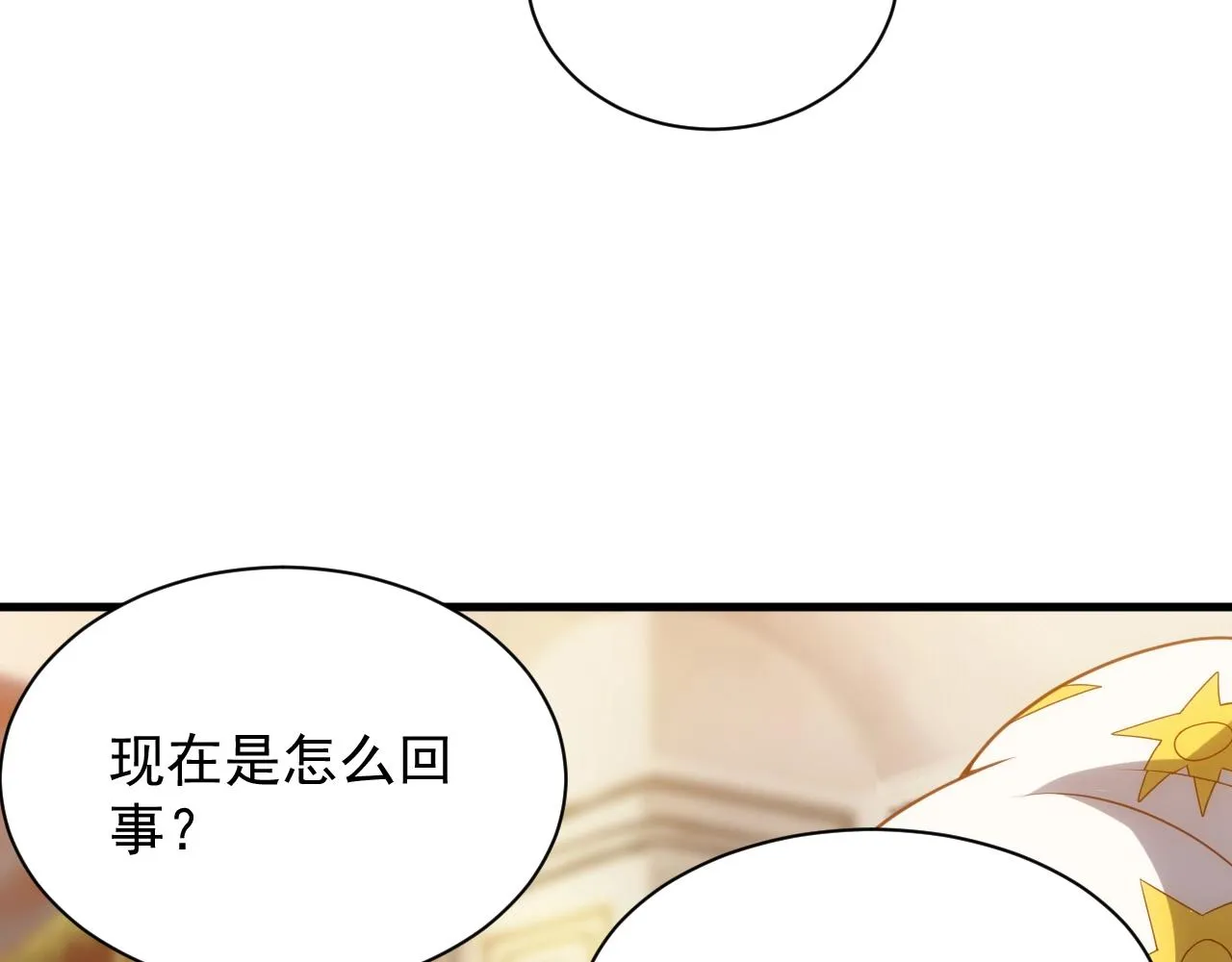 第4话 铁血手腕 第44页