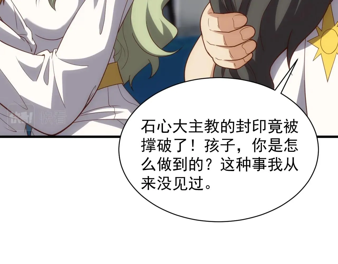 第4话 铁血手腕 第46页