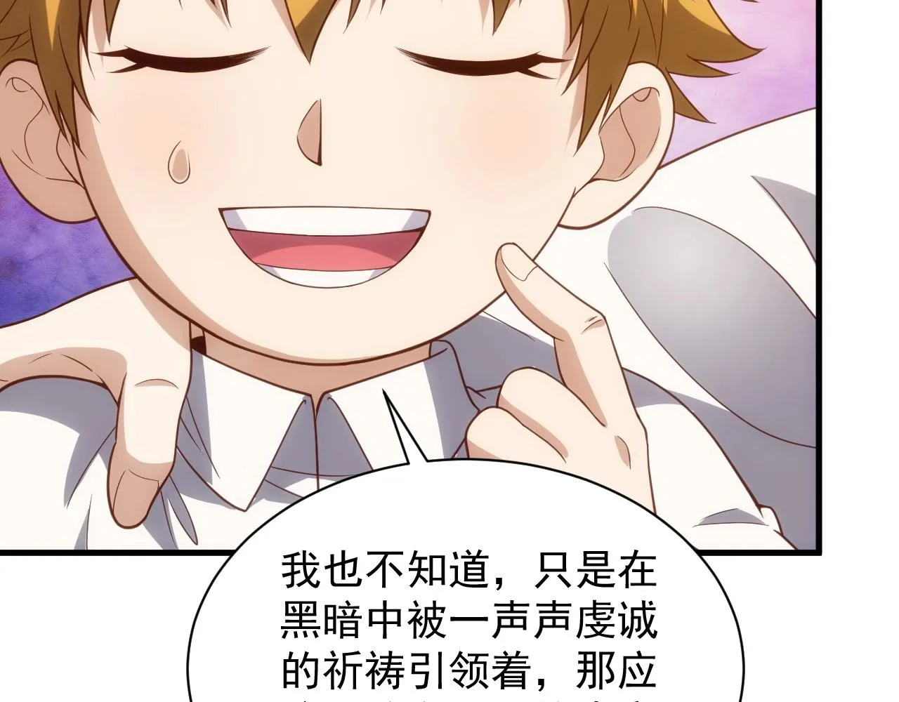 第4话 铁血手腕 第48页