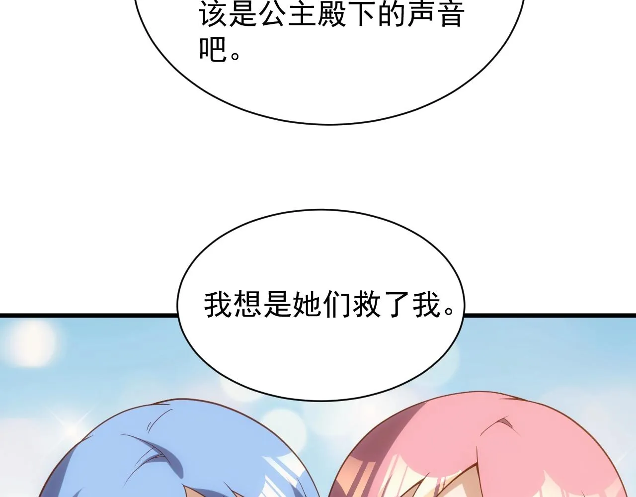 第4话 铁血手腕 第49页