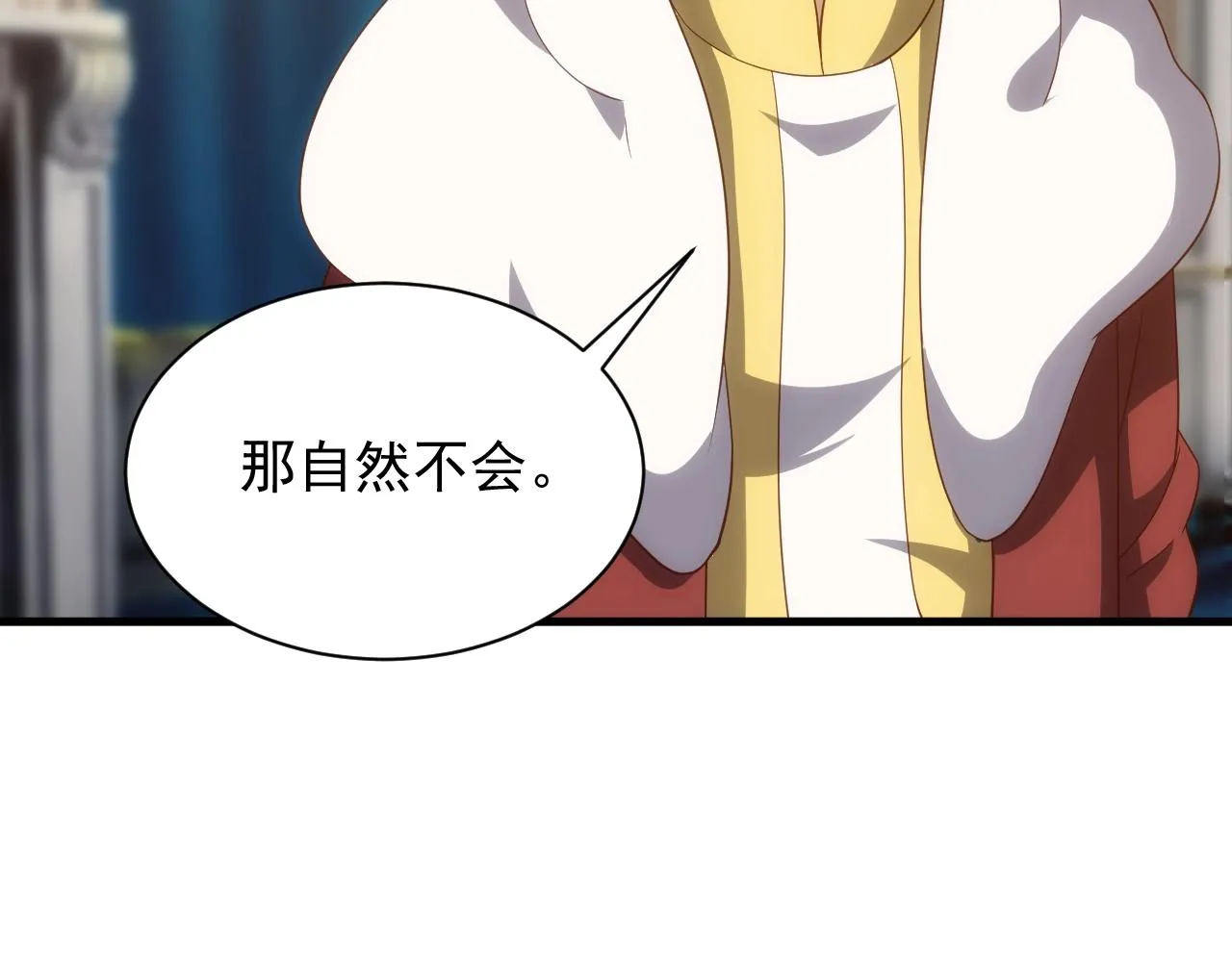 第4话 铁血手腕 第52页