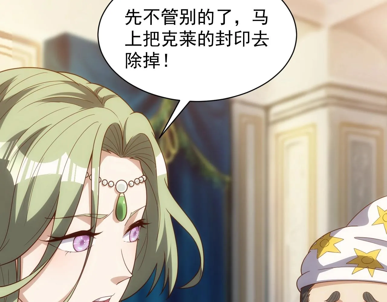 第4话 铁血手腕 第54页