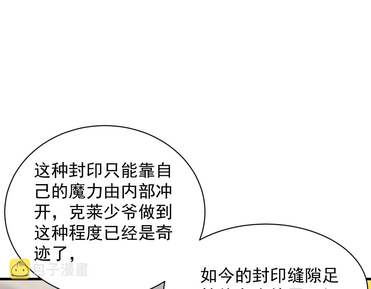 第4话 铁血手腕 第57页