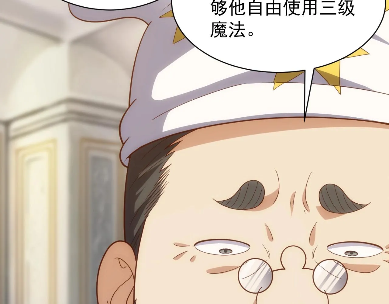 第4话 铁血手腕 第58页