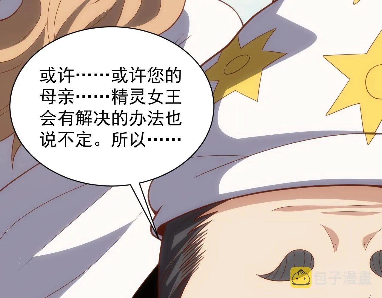 第4话 铁血手腕 第66页