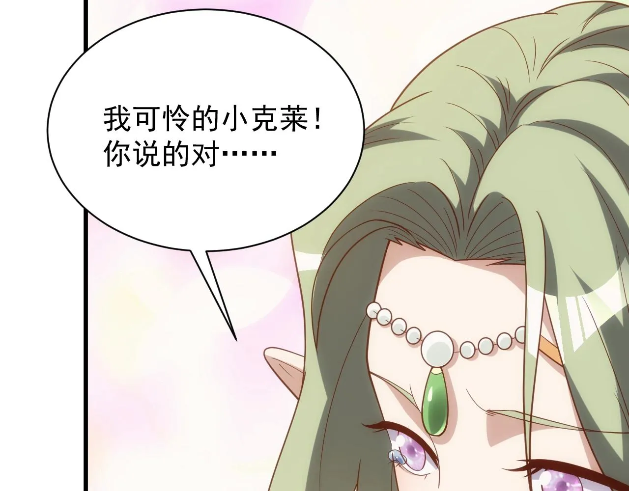 第4话 铁血手腕 第73页