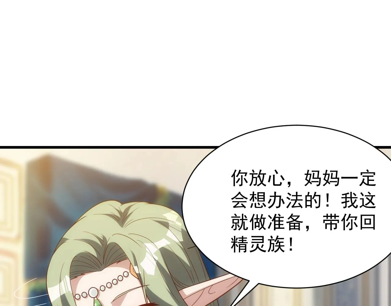 第4话 铁血手腕 第75页