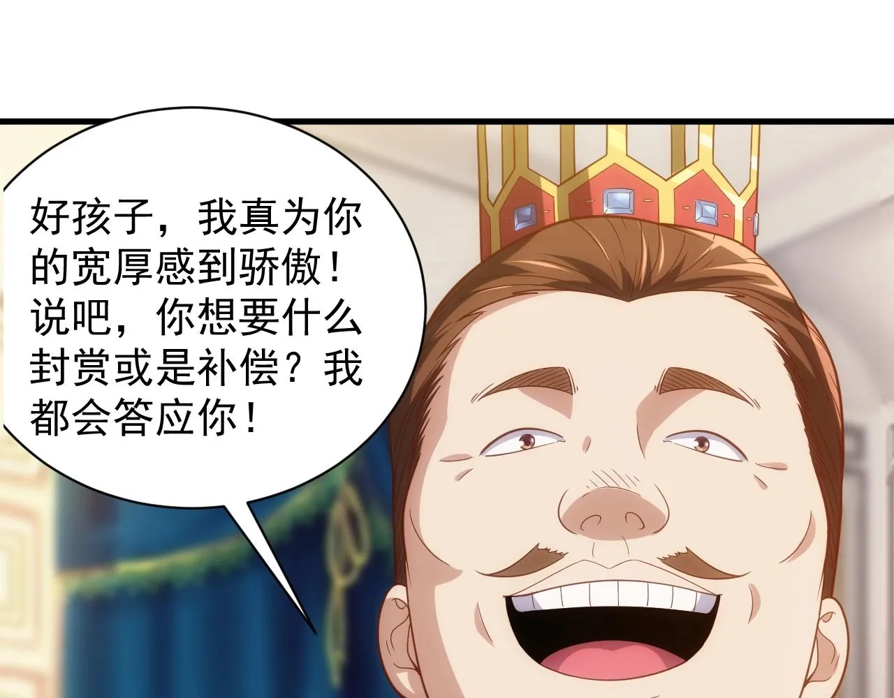 第4话 铁血手腕 第78页