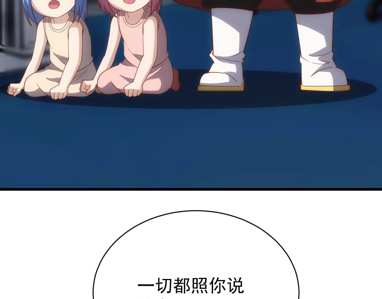 第4话 铁血手腕 第84页