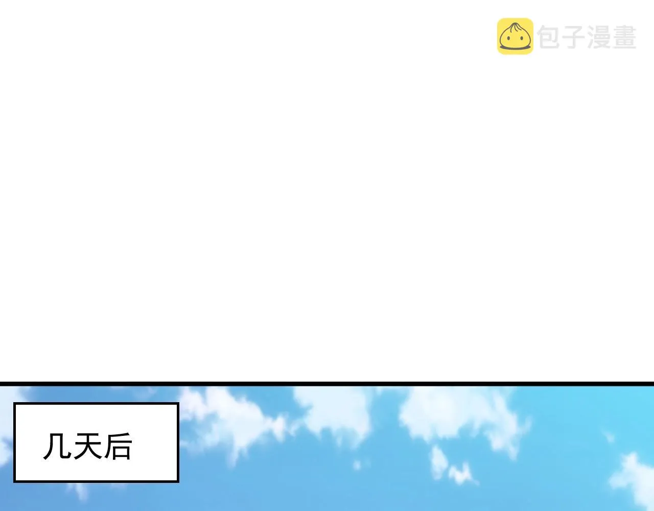 第4话 铁血手腕 第87页