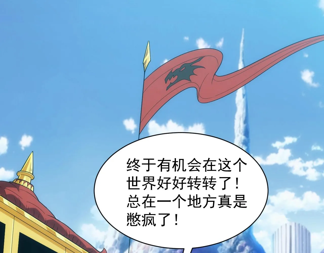 第4话 铁血手腕 第88页