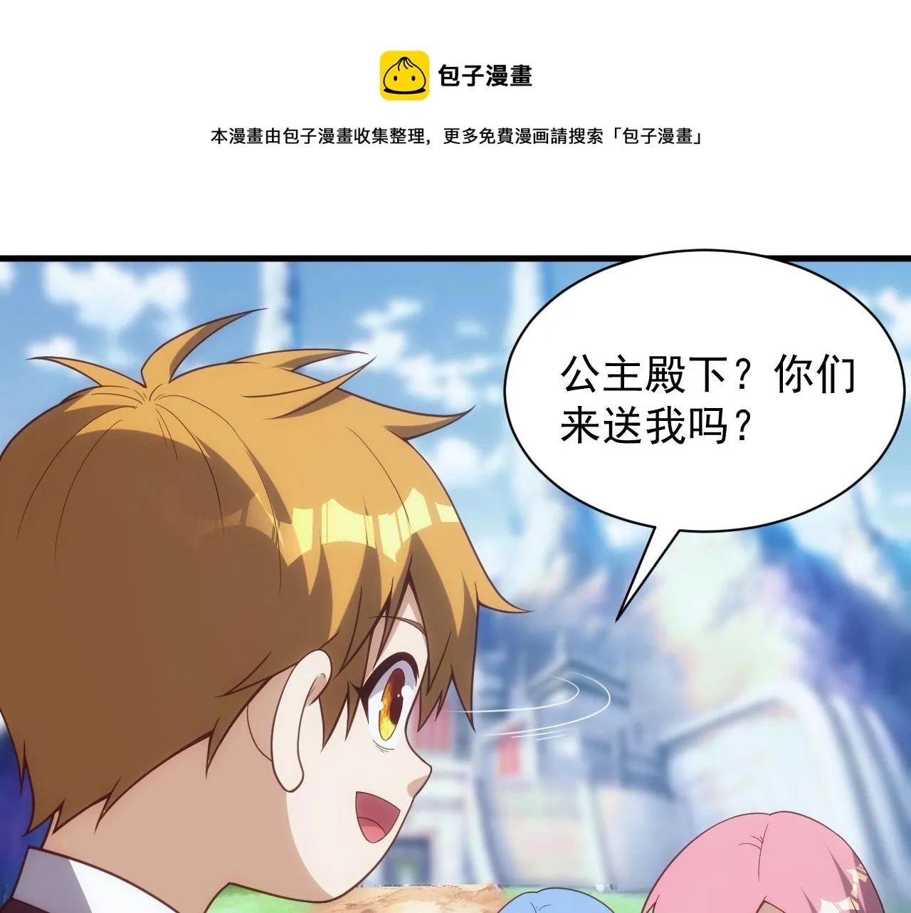 第4话 铁血手腕 第91页