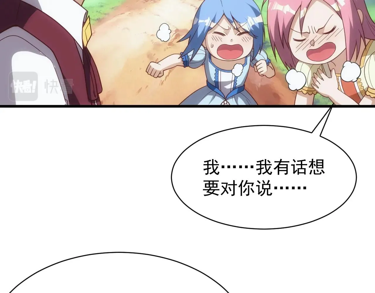 第4话 铁血手腕 第92页