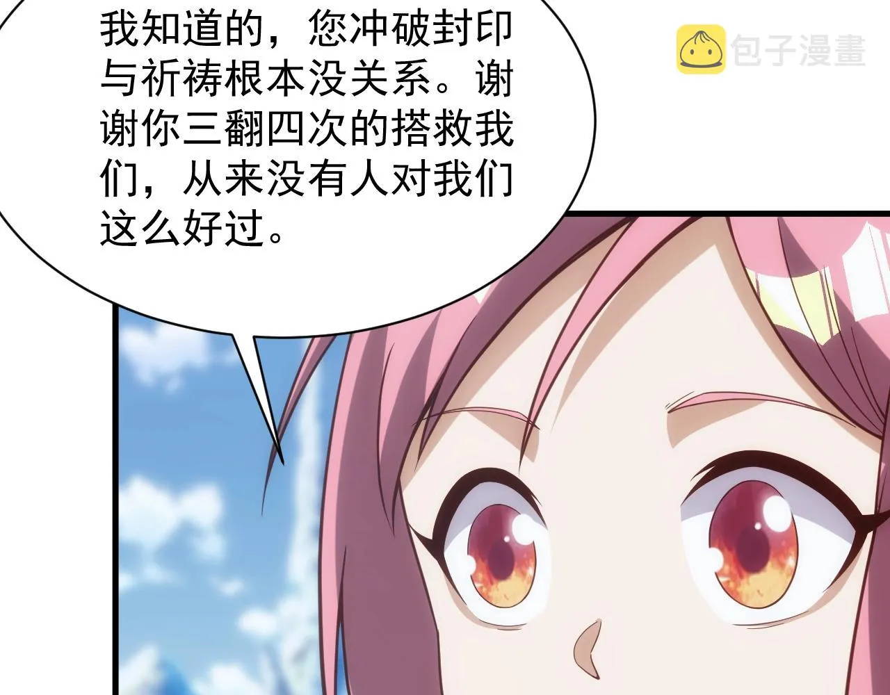 第4话 铁血手腕 第93页