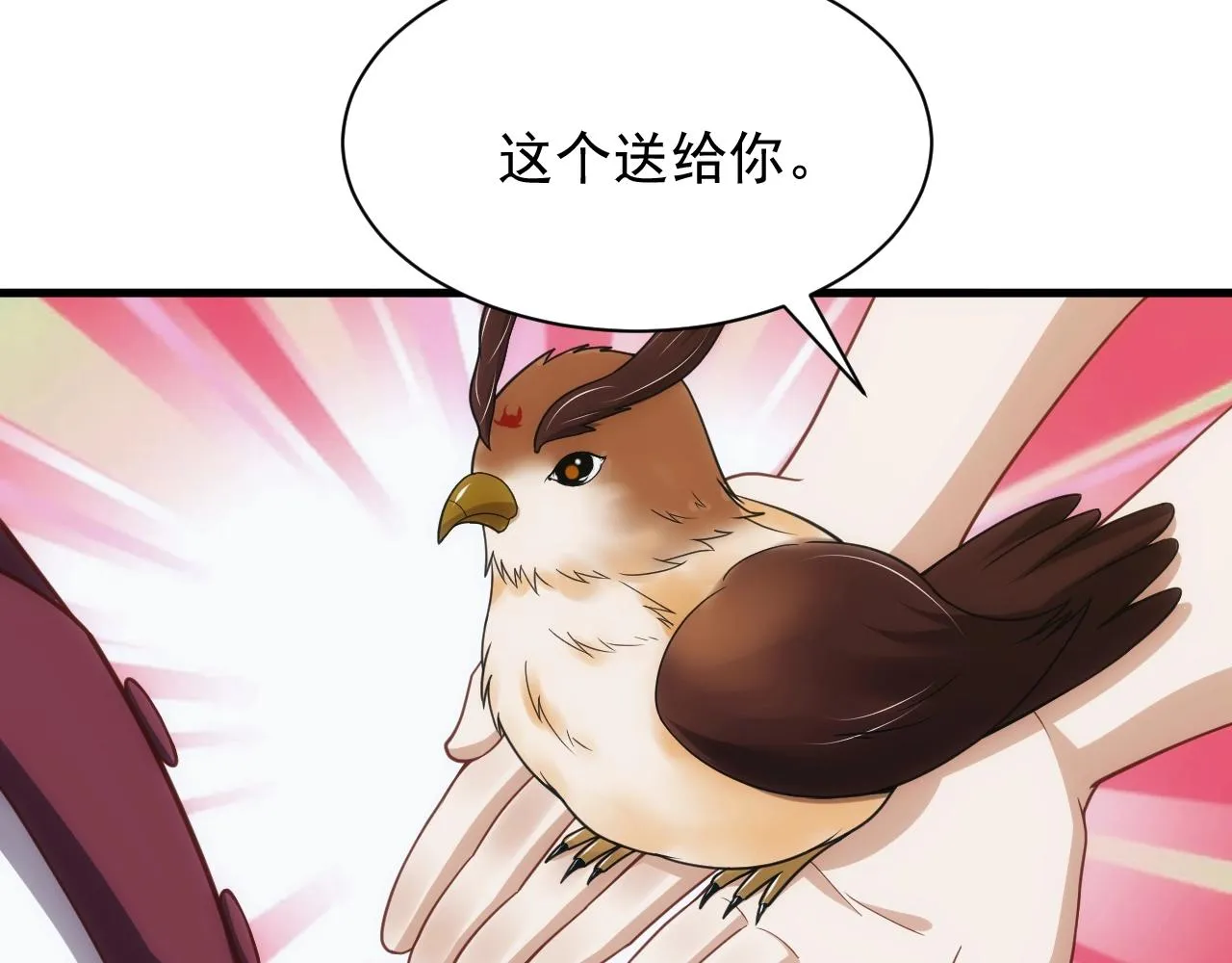 第4话 铁血手腕 第97页