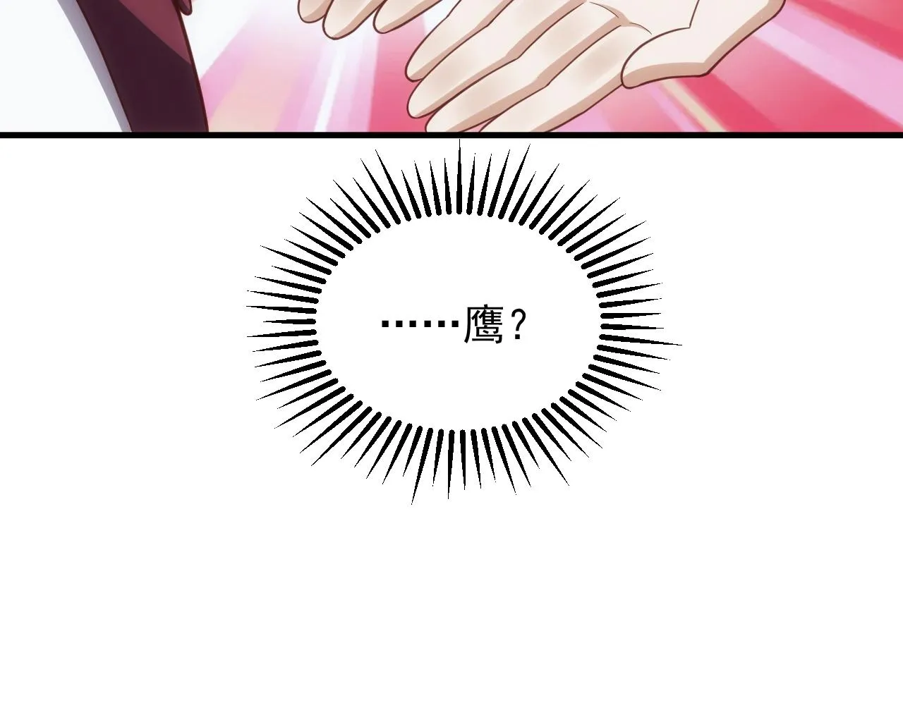 第4话 铁血手腕 第98页