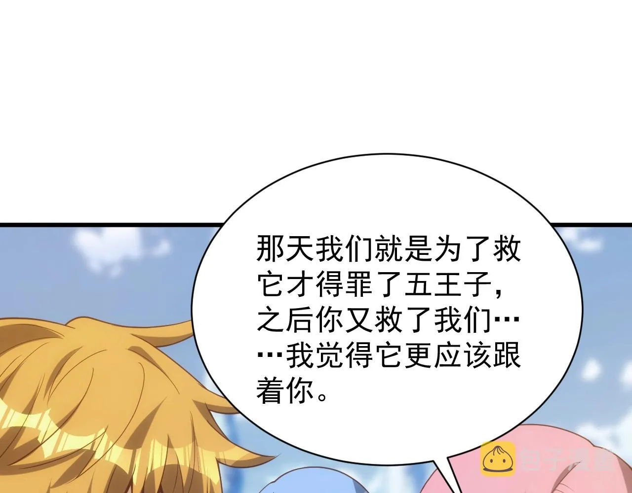 第4话 铁血手腕 第99页