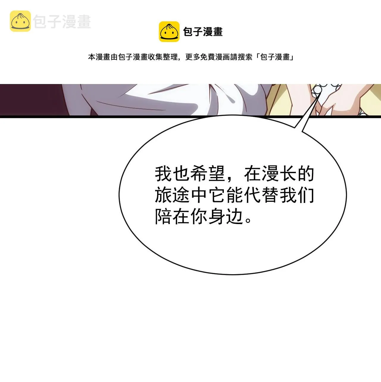 第4话 铁血手腕 第101页