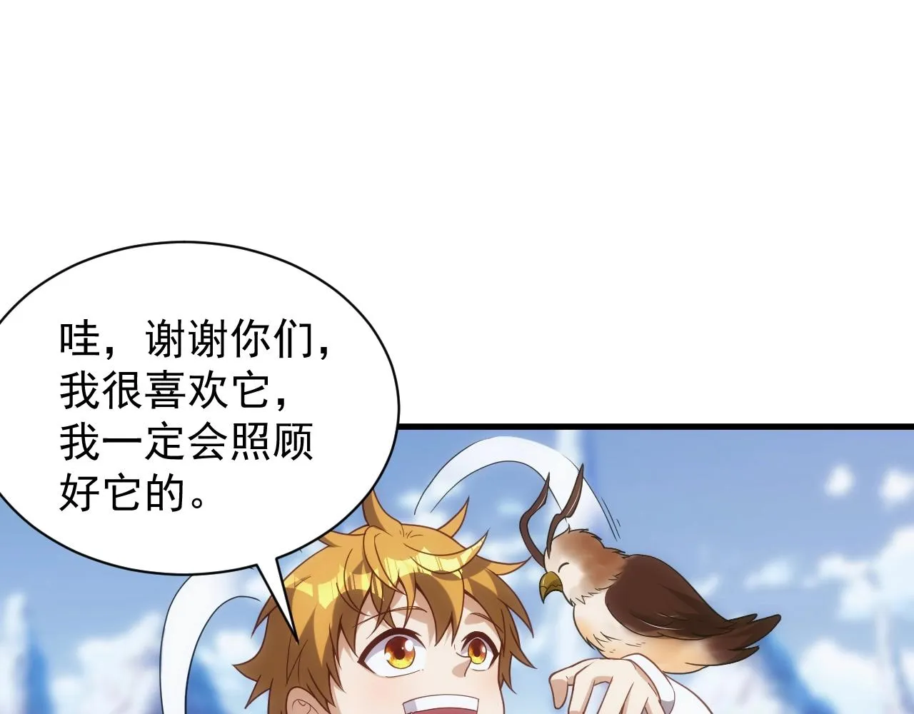 第4话 铁血手腕 第102页