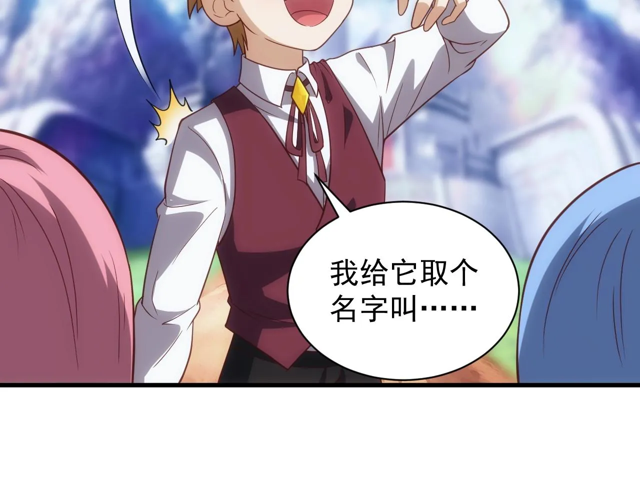 第4话 铁血手腕 第103页