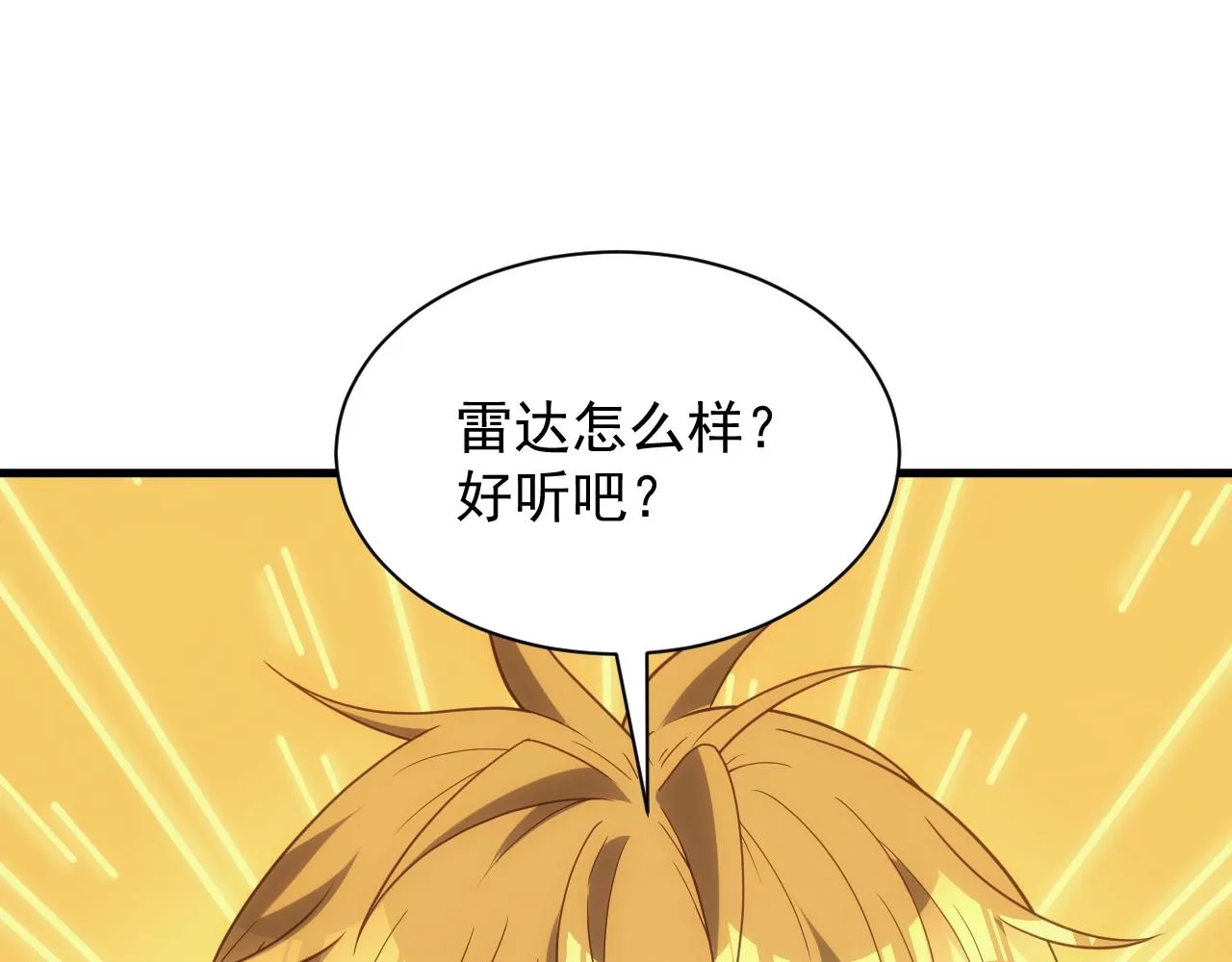 第4话 铁血手腕 第104页