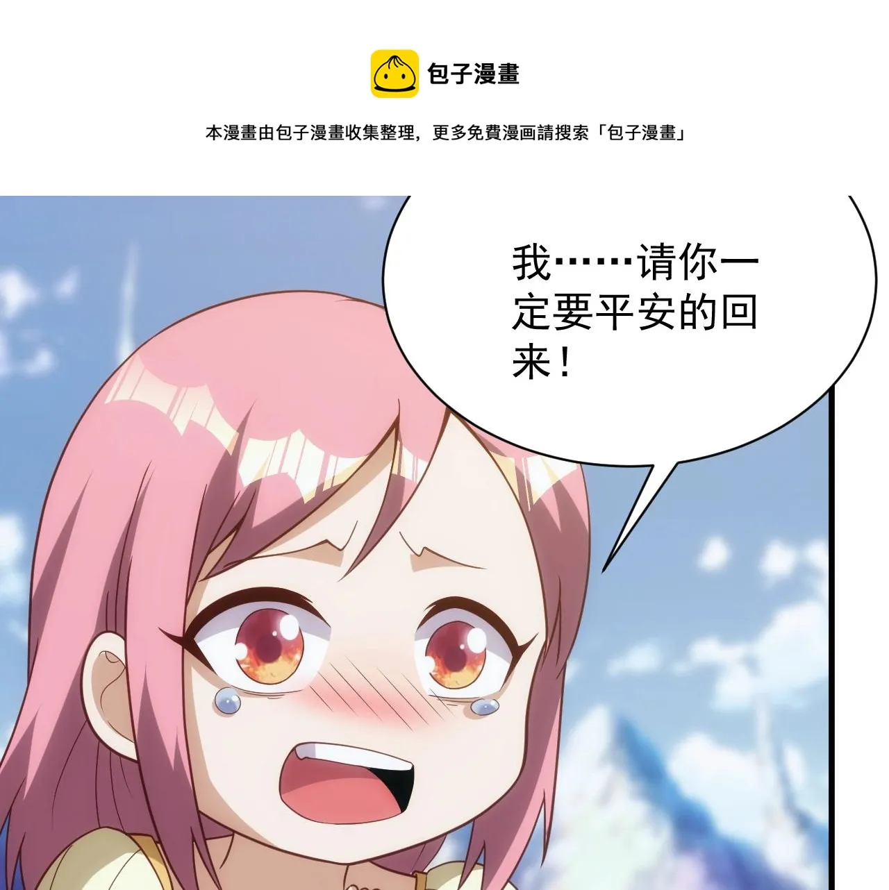 第4话 铁血手腕 第111页