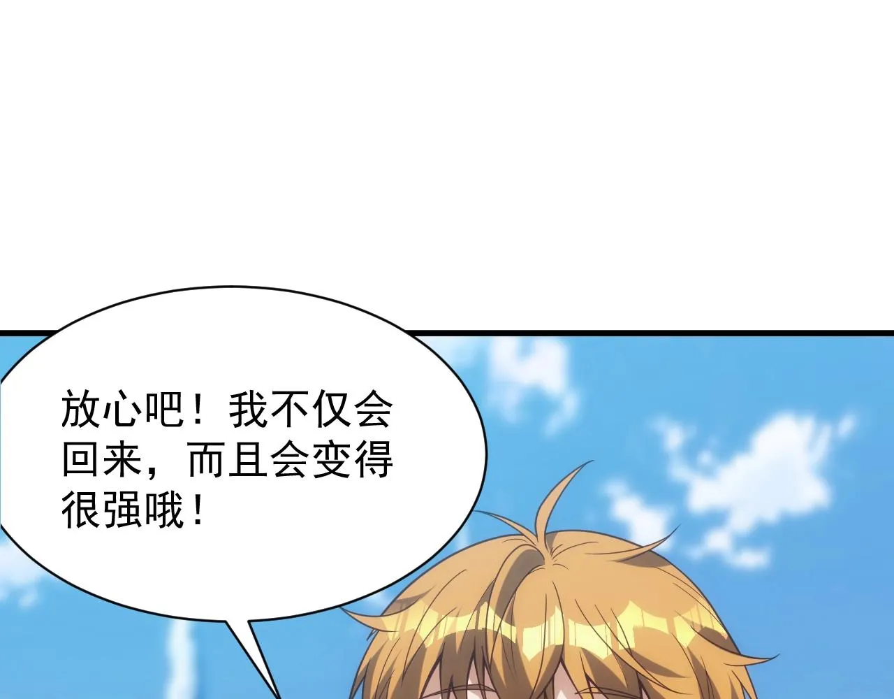 第4话 铁血手腕 第114页