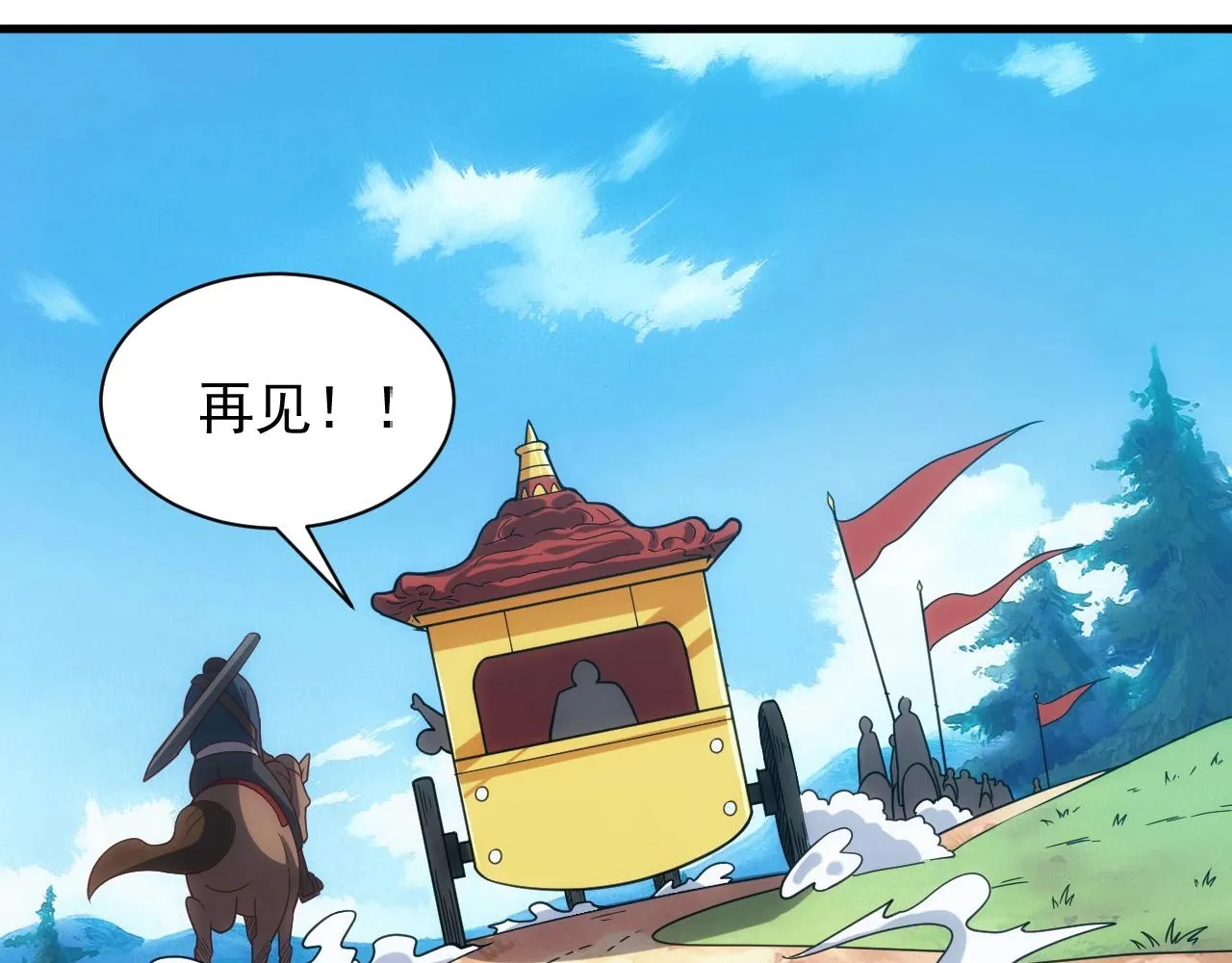 第4话 铁血手腕 第118页