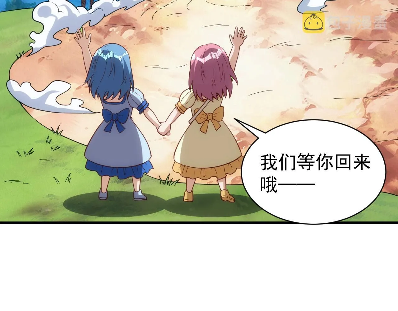 第4话 铁血手腕 第119页