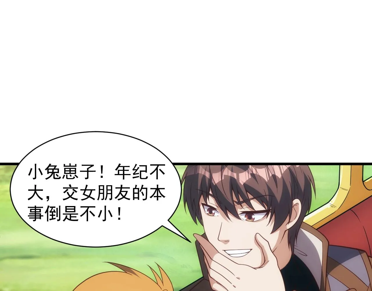 第4话 铁血手腕 第120页