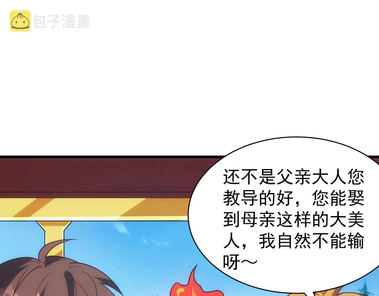 第4话 铁血手腕 第122页