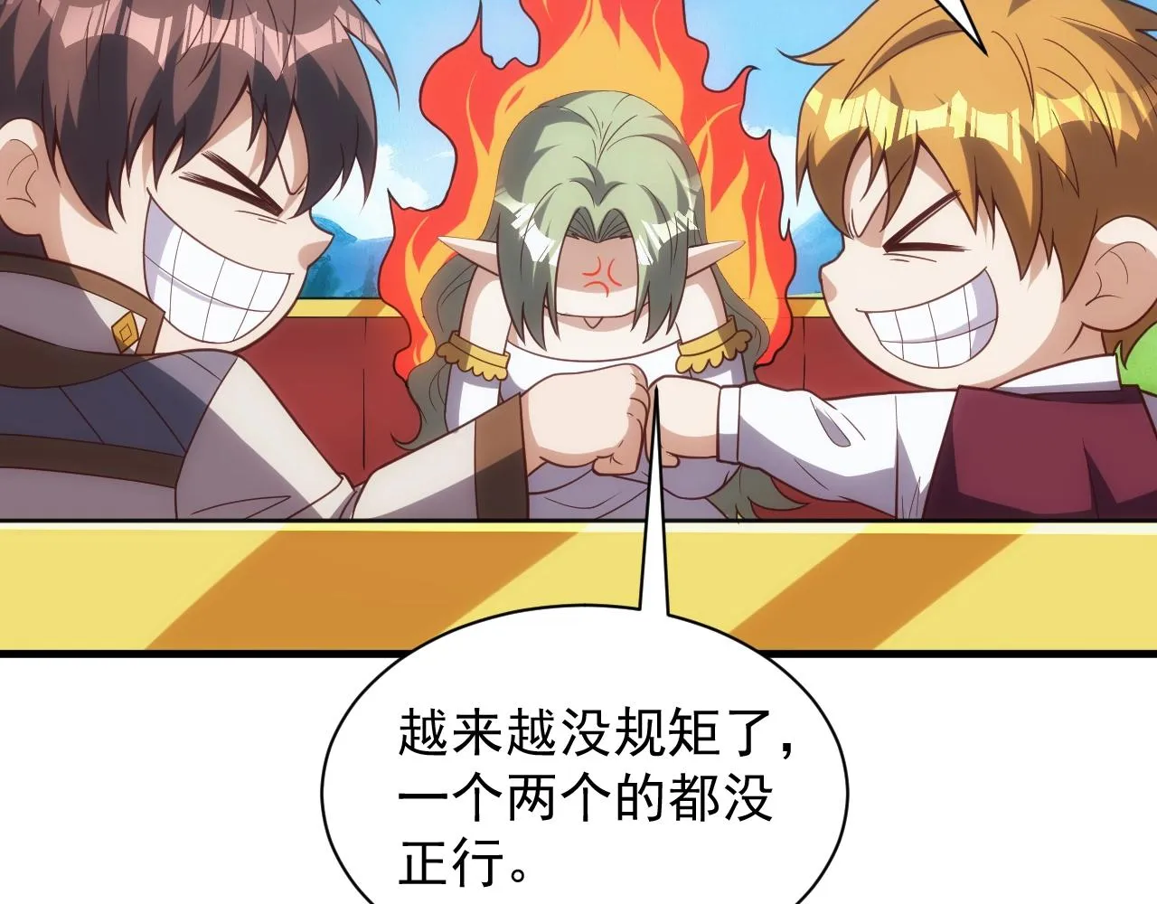第4话 铁血手腕 第123页