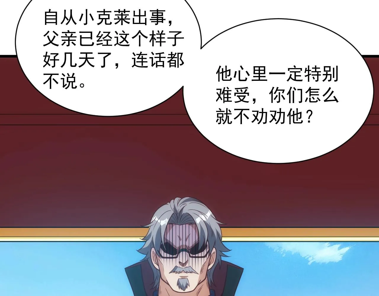 第4话 铁血手腕 第126页