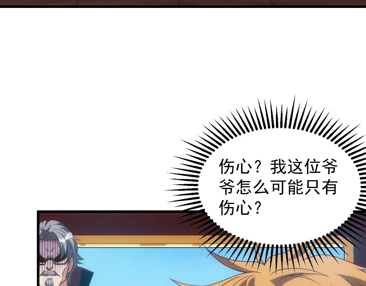 第4话 铁血手腕 第129页