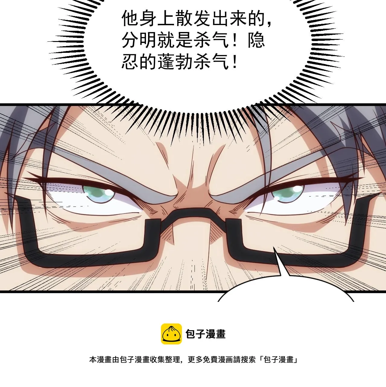 第4话 铁血手腕 第131页