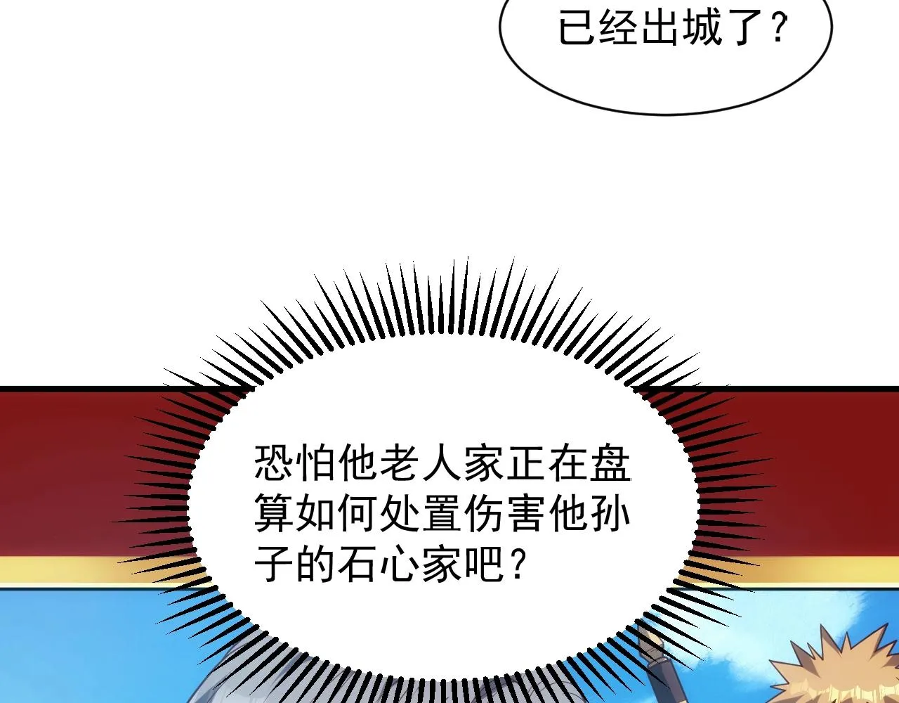 第4话 铁血手腕 第132页