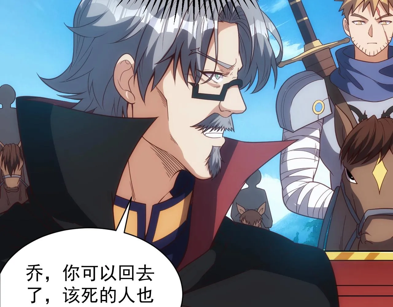 第4话 铁血手腕 第133页