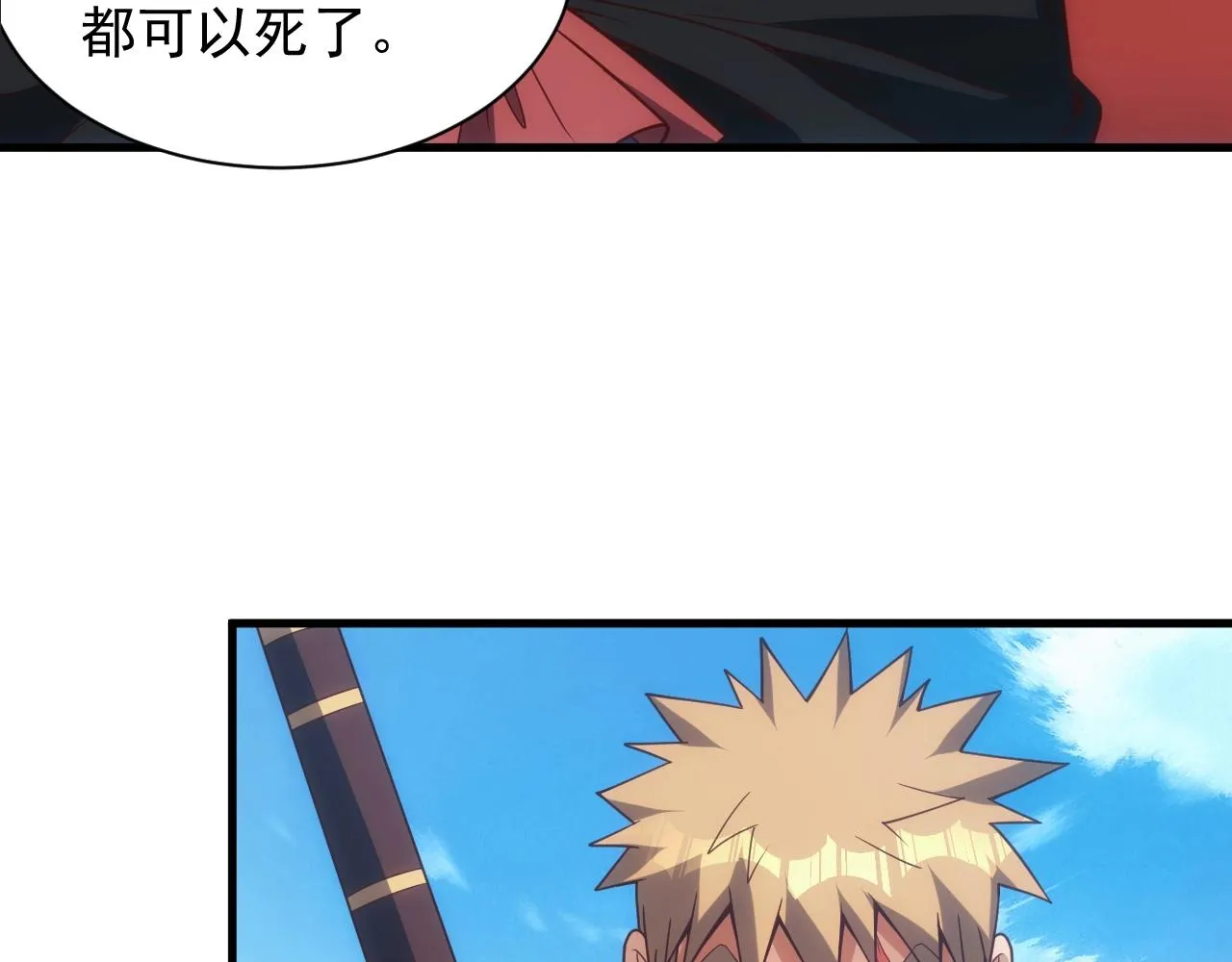 第4话 铁血手腕 第134页