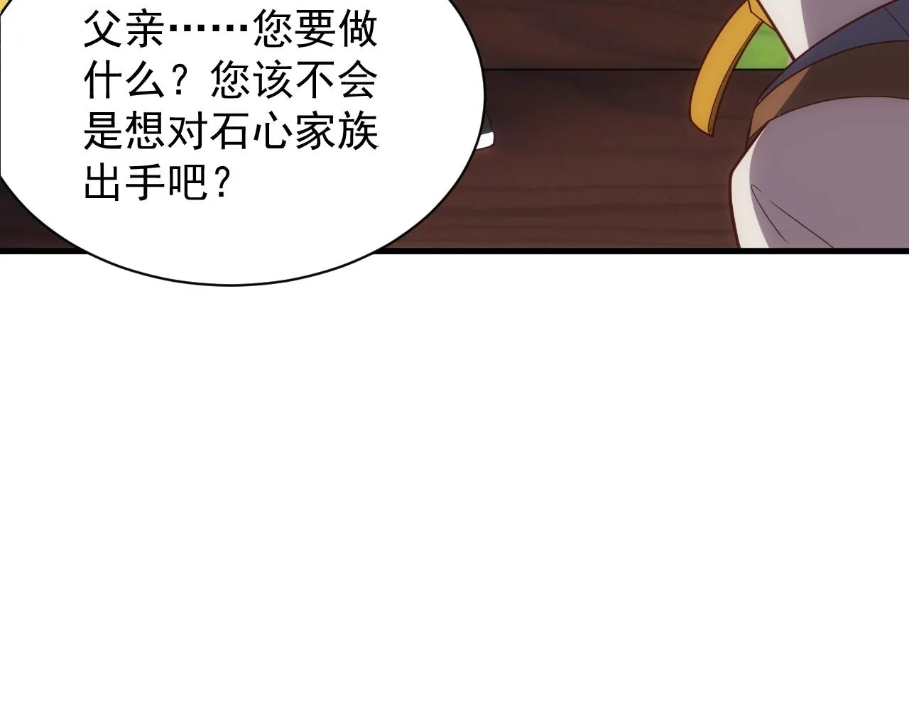 第4话 铁血手腕 第138页