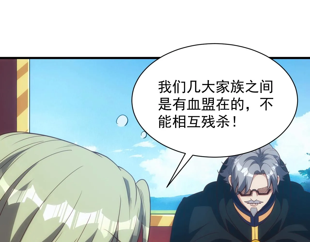第4话 铁血手腕 第139页