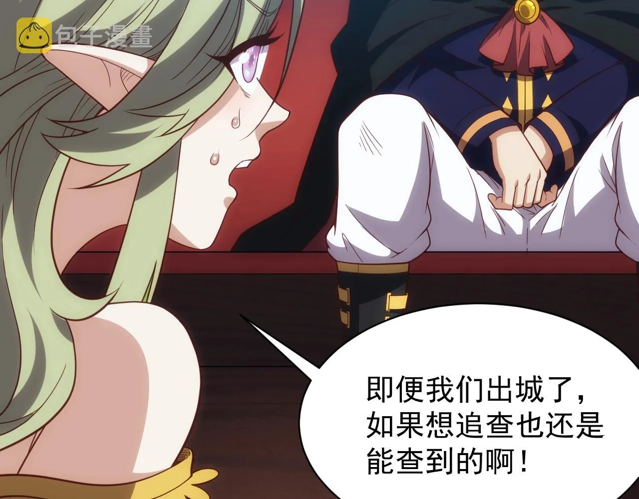 第4话 铁血手腕 第140页