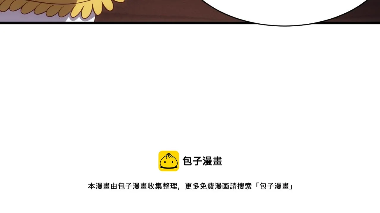 第4话 铁血手腕 第141页