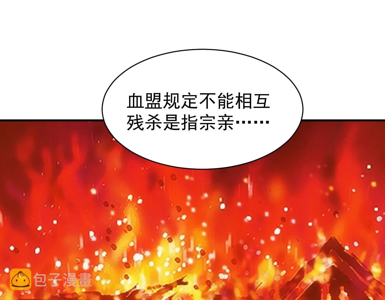 第4话 铁血手腕 第142页