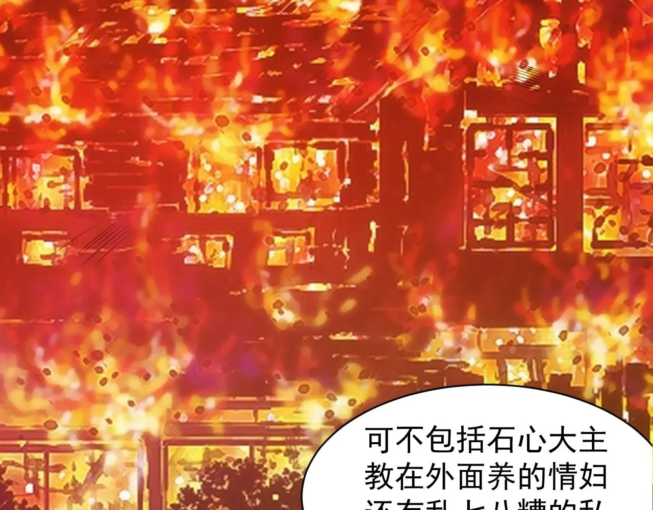 第4话 铁血手腕 第143页