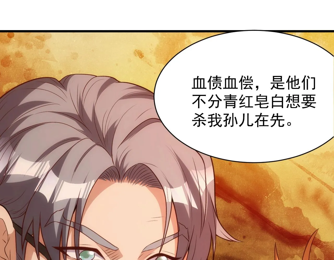 第4话 铁血手腕 第146页
