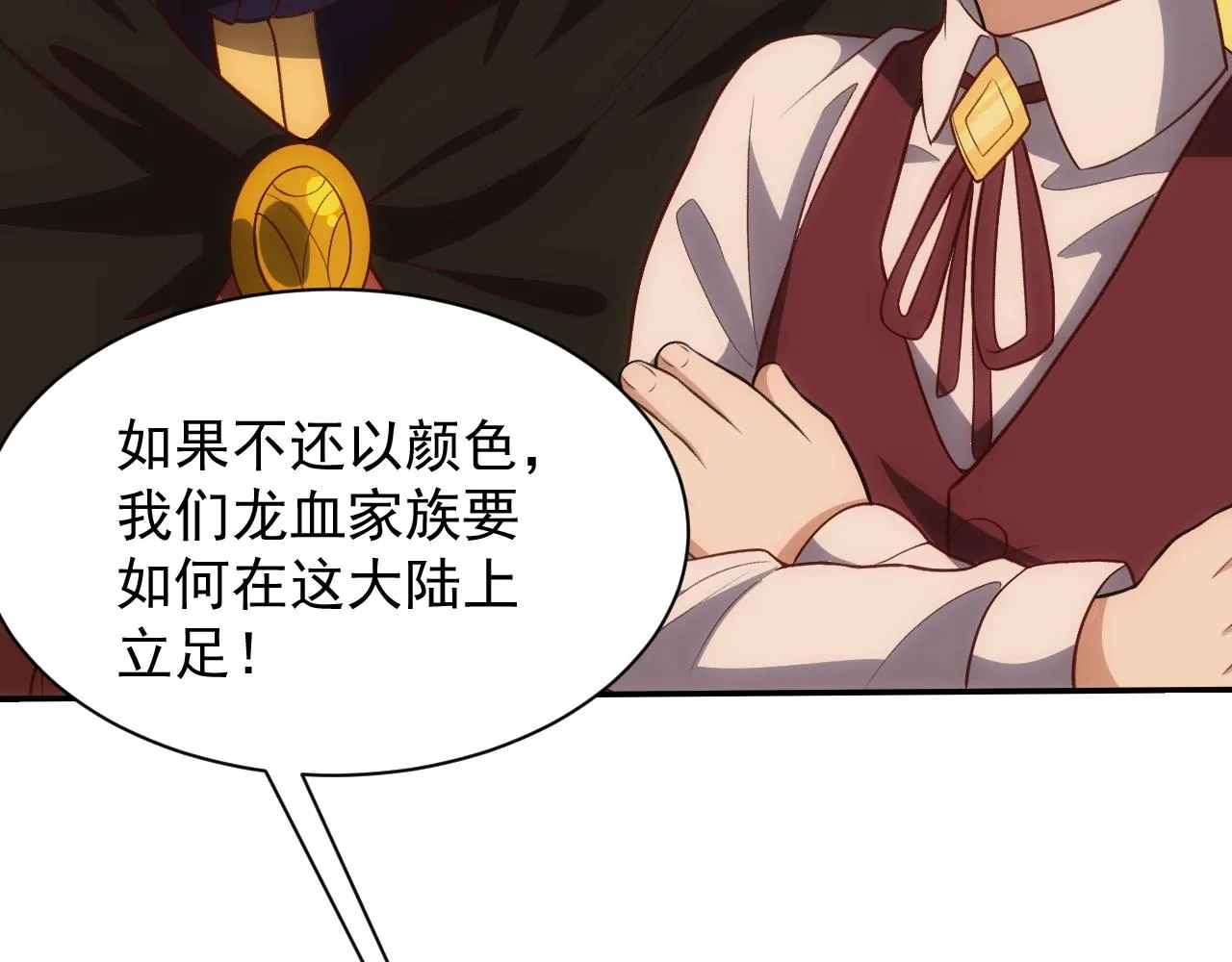 第4话 铁血手腕 第148页