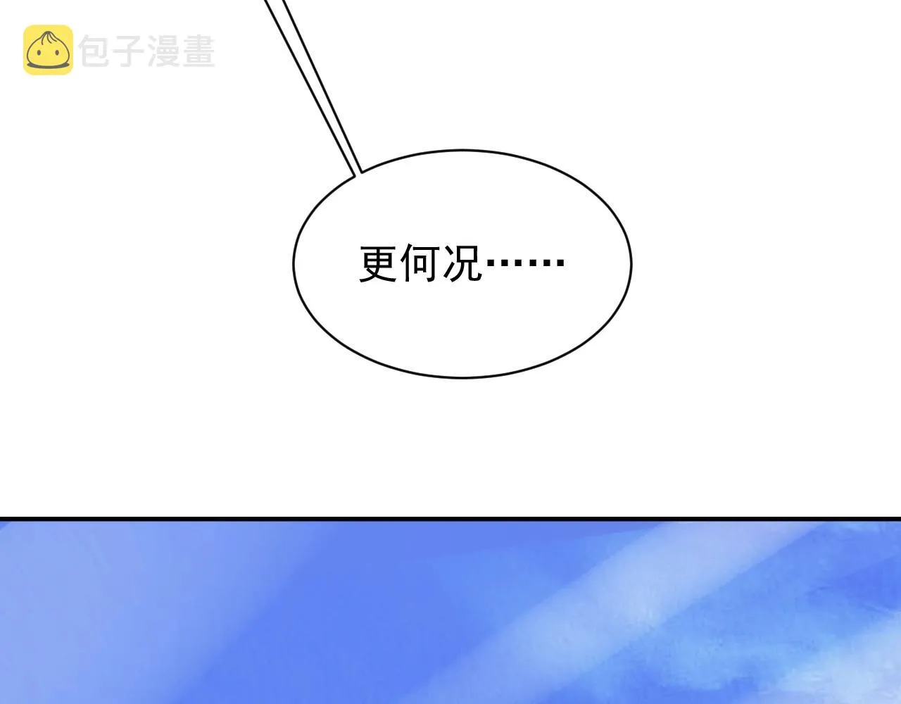 第4话 铁血手腕 第149页